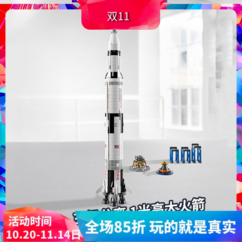 阿波罗土星5号运载火箭