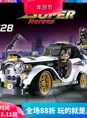 超级英雄蝙蝠侠企鹅北极飞车姥爷车70911中国积木玩具