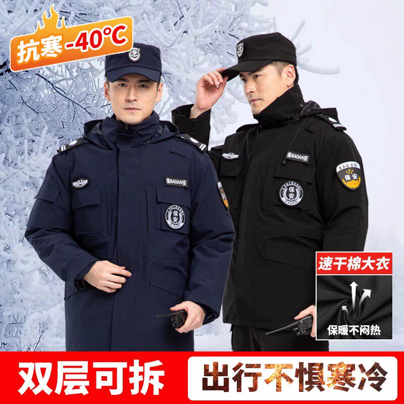 秋冬棉特勤保安速干大衣加厚多功能冬装保暖防寒执勤服套装棉袄