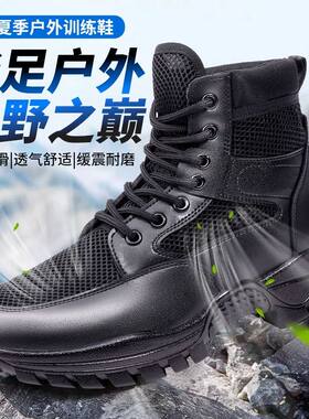 夏天网眼作战训靴超轻透气工装马丁靴户外特勤安保鞋执勤保安靴