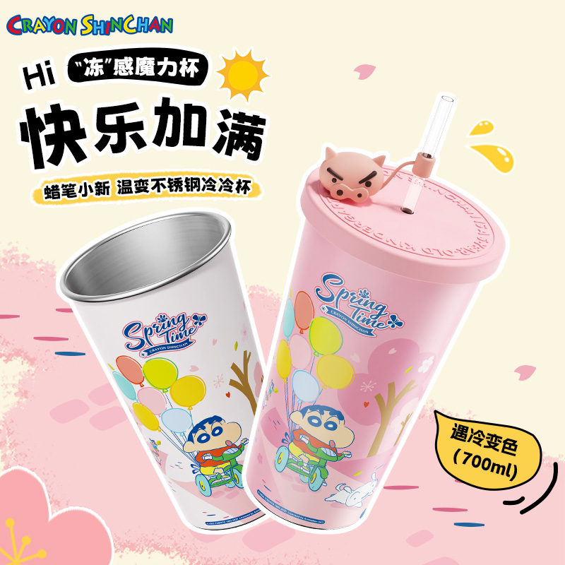 让喝水更有趣【遇冷变色】联名款