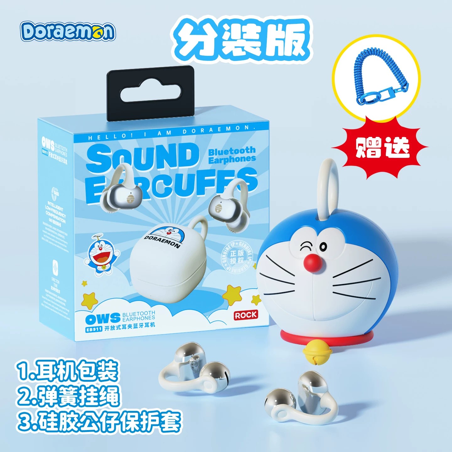 【经典造型耳机】联名款图片