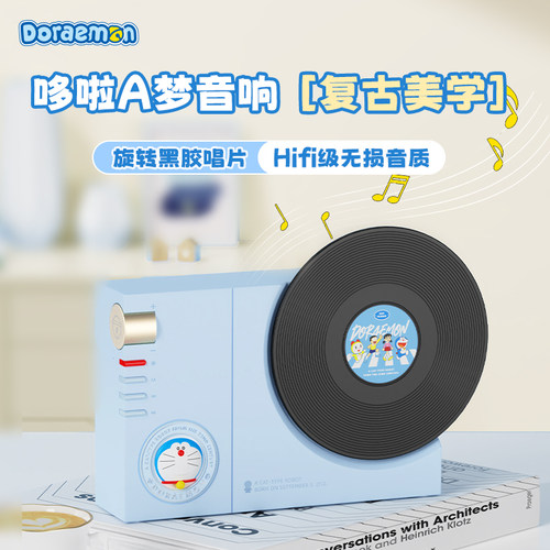 哆啦A梦【复古音响】高清音质