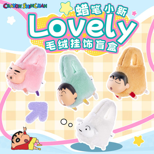 蜡笔小新【可爱小包】创意设计