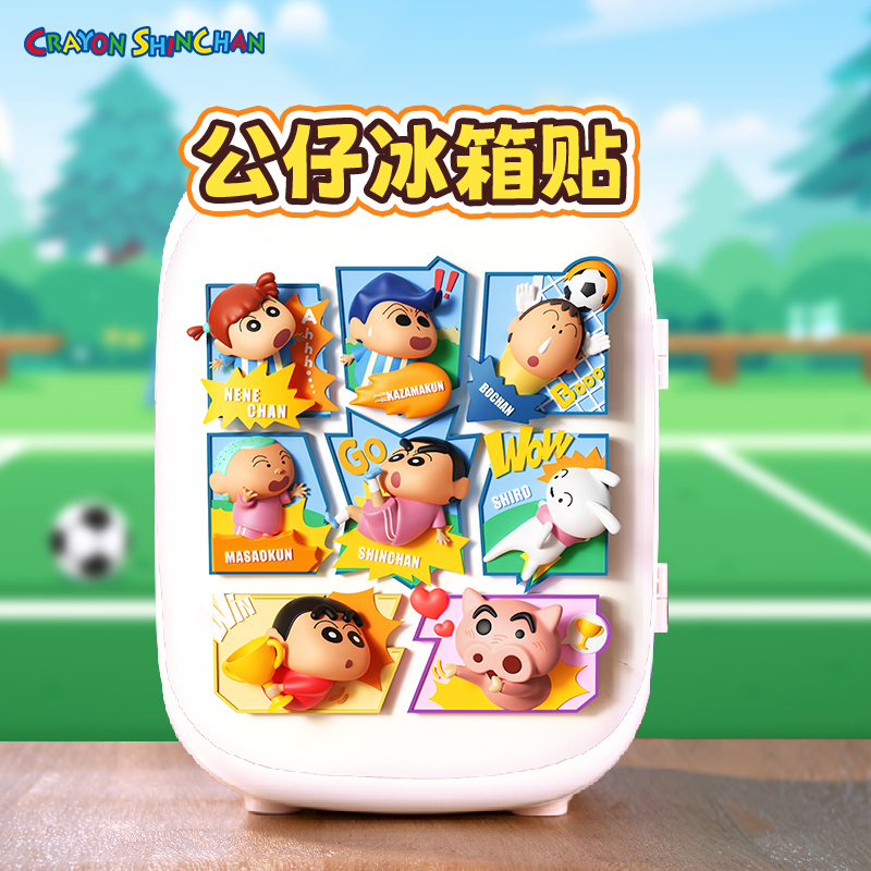 蜡笔小新磁吸摆件【绿茵系列】