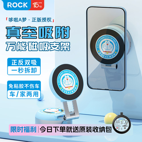 ROCK磁吸手机支架折叠伸缩好用