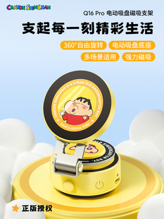 ROCK电动吸盘真空手机车载支架蜡笔小新2024新款 车载导航支撑支架