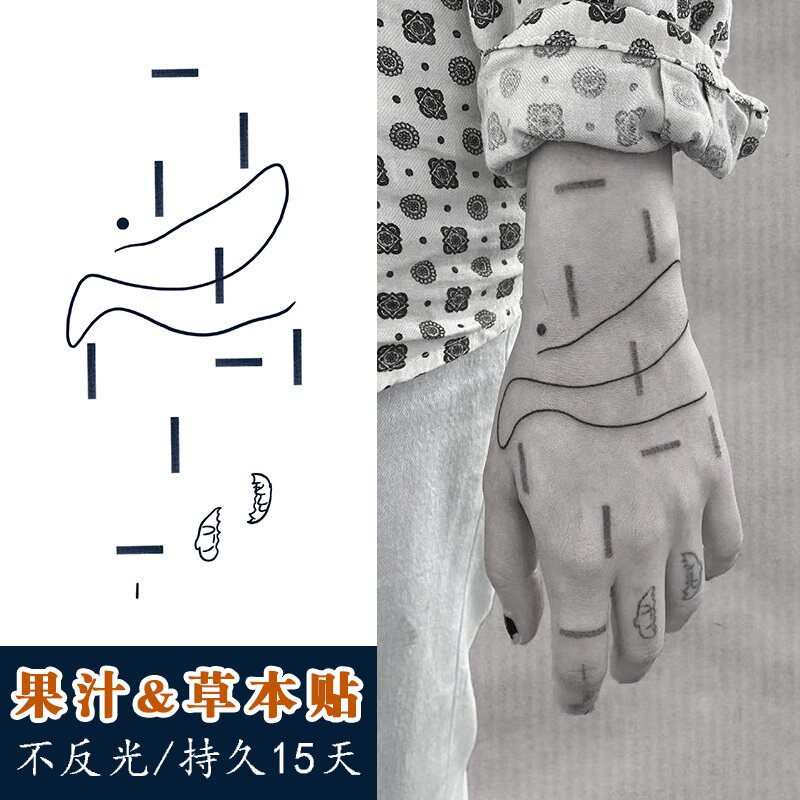 【一份2张】草本纹身贴半果汁防水男人持久花手真手背手指