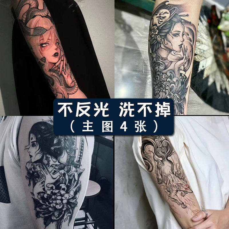 纹身贴防水持久美杜莎艺伎九尾狐半永久洗不掉草本男生款果汁花臂