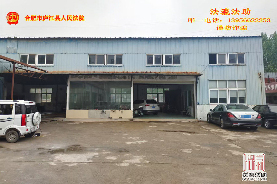 5月15日合肥市土地使用权及设施附属物网络拍卖公告