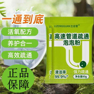 立总管高速管道疏通泡泡粉强力溶解厕所厨房下水道马桶堵塞疏通剂