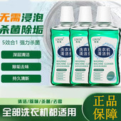 伦槿洗衣机清洁剂胶圈除霉强力除垢杀菌去污渍洗衣机槽滚筒清洗剂
