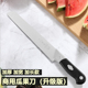 十八子大号瓜果刀商用不锈钢水果刀切割西瓜海绵烤肉韭黄用刀吧台