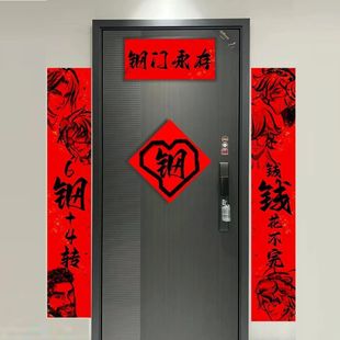金铲铲心之钢对联游戏动漫LOL云顶之弈春节喜庆钢门永存对联门贴
