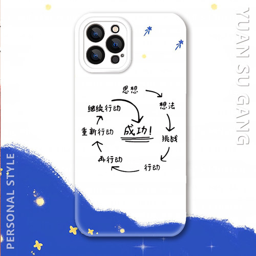 成功秘笈~创意文字适用华为Pura70手机壳iPhone17Air苹果16promax小米15红米K80硬vivoX200一加荣耀300软OPPO