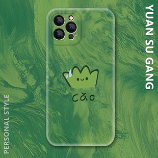 cao 优雅无语青草菲林适用iPhone16promax苹果17Air手机壳vivoX200s华为mate60小米15红米k80硬OPPO荣耀300软