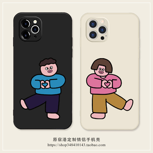 爱你哟 丑萌可爱情侣iPhone16promax苹果17Air小米15华为mate60硅胶p70适用vivoX200荣耀300oppo一加14手机壳