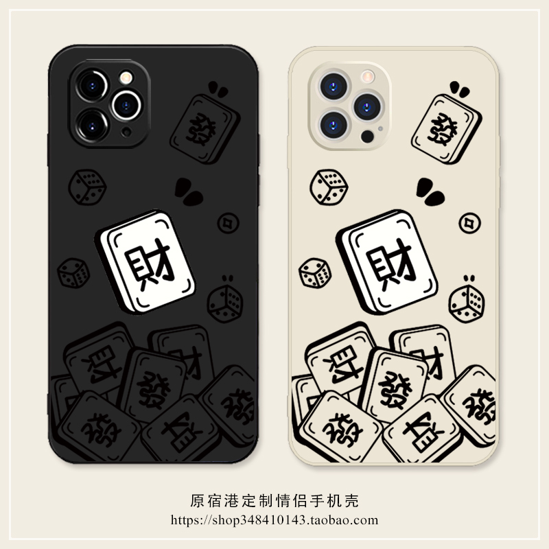 使用苹果华为小米硅胶发财个性