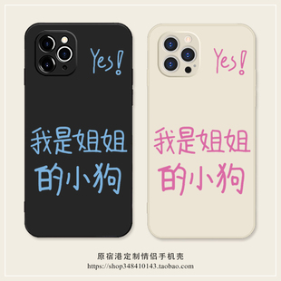 舔狗 趣味文字适用iPhone16promax苹果17Air手机壳mate60华为P70搞怪vivoX200荣耀300小米15情侣一加14硅胶13