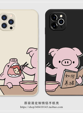 饲养员~可爱小猪iphone17Air苹果16pomax情侣手机壳P70华为mate60适用OPPO小米15硅胶vivoX200s一加14荣耀300