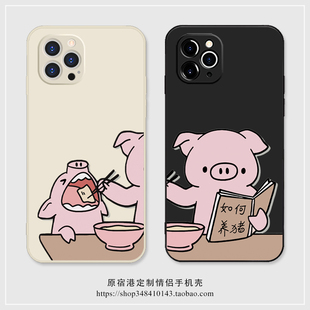 饲养员 可爱小猪iphone17Air苹果16pomax情侣手机壳P70华为mate60适用OPPO小米15硅胶vivoX200s一加14荣耀300