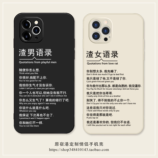 渣人语录 搞怪文字iPhone17Air苹果16promax手机壳适用14华为mate60情侣p70小米15软vivoX200荣耀300男女oppo