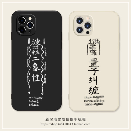 适用苹果华为小米硅胶简约文艺