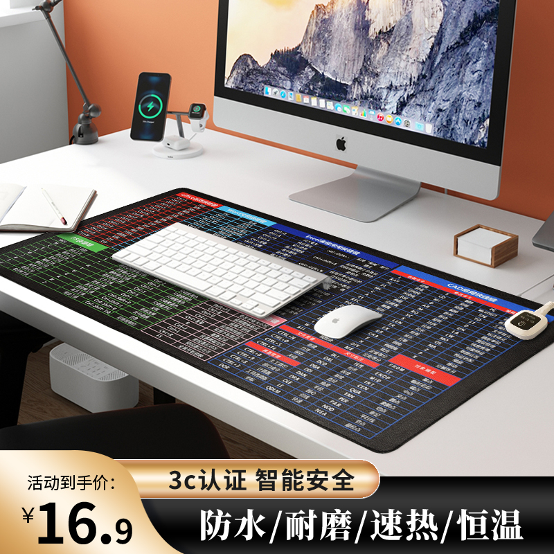 桌面办公室加热鼠标发热取暖桌垫