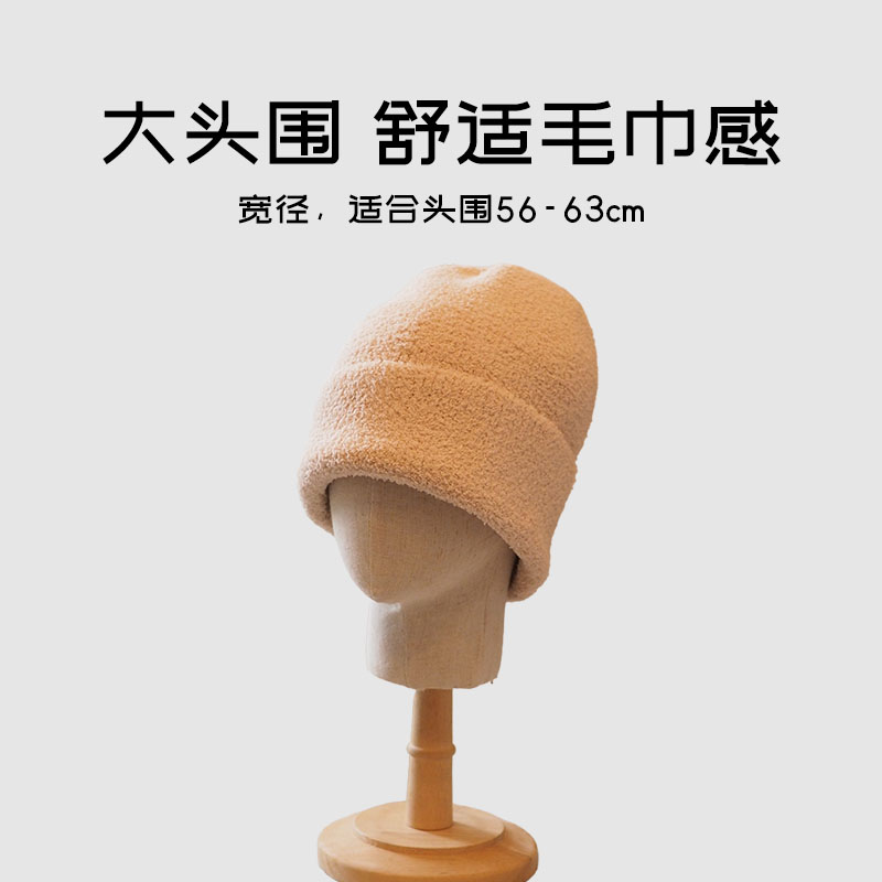 软糯亲肤毛巾垂感大头围毛线帽子男女卷边简约护耳保暖显瘦针织帽