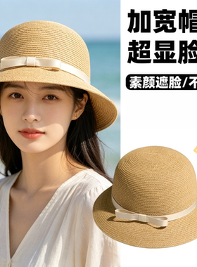 女士夏季草编遮阳帽蝴蝶结宽檐防晒帽素颜显脸小度假帽子小丸子风