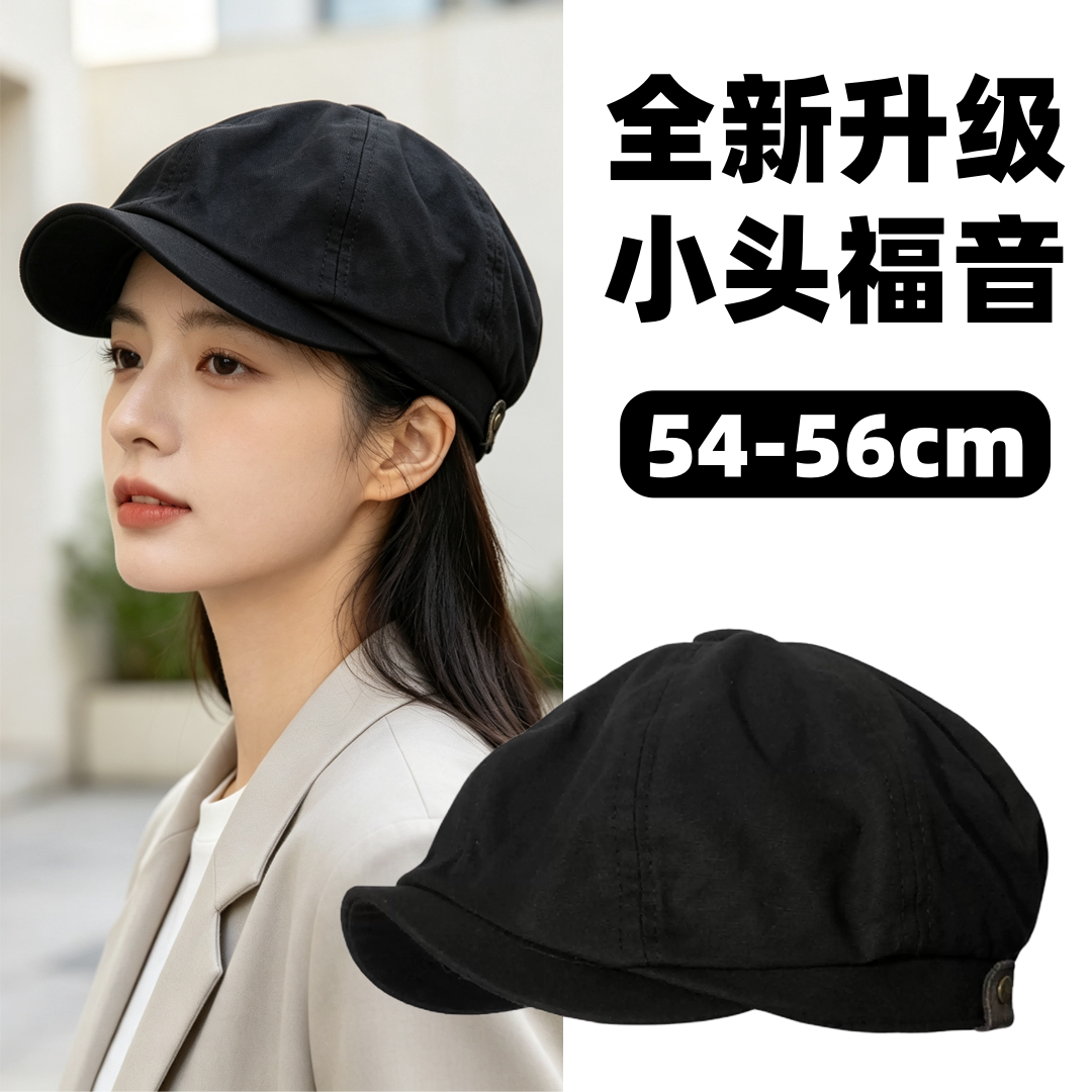 小头围54-56cm英伦复古八角贝雷帽男女黑色画家帽显脸小报童帽子
