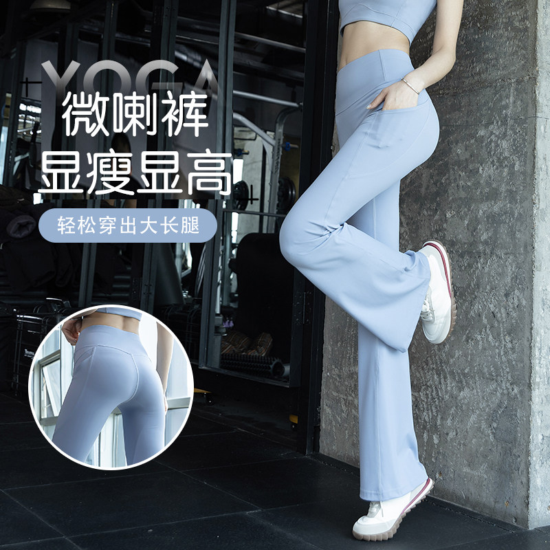 外穿微喇叭瑜伽裤女高腰提臀运动套装健身阔腿裤2025新款瑜伽服夏