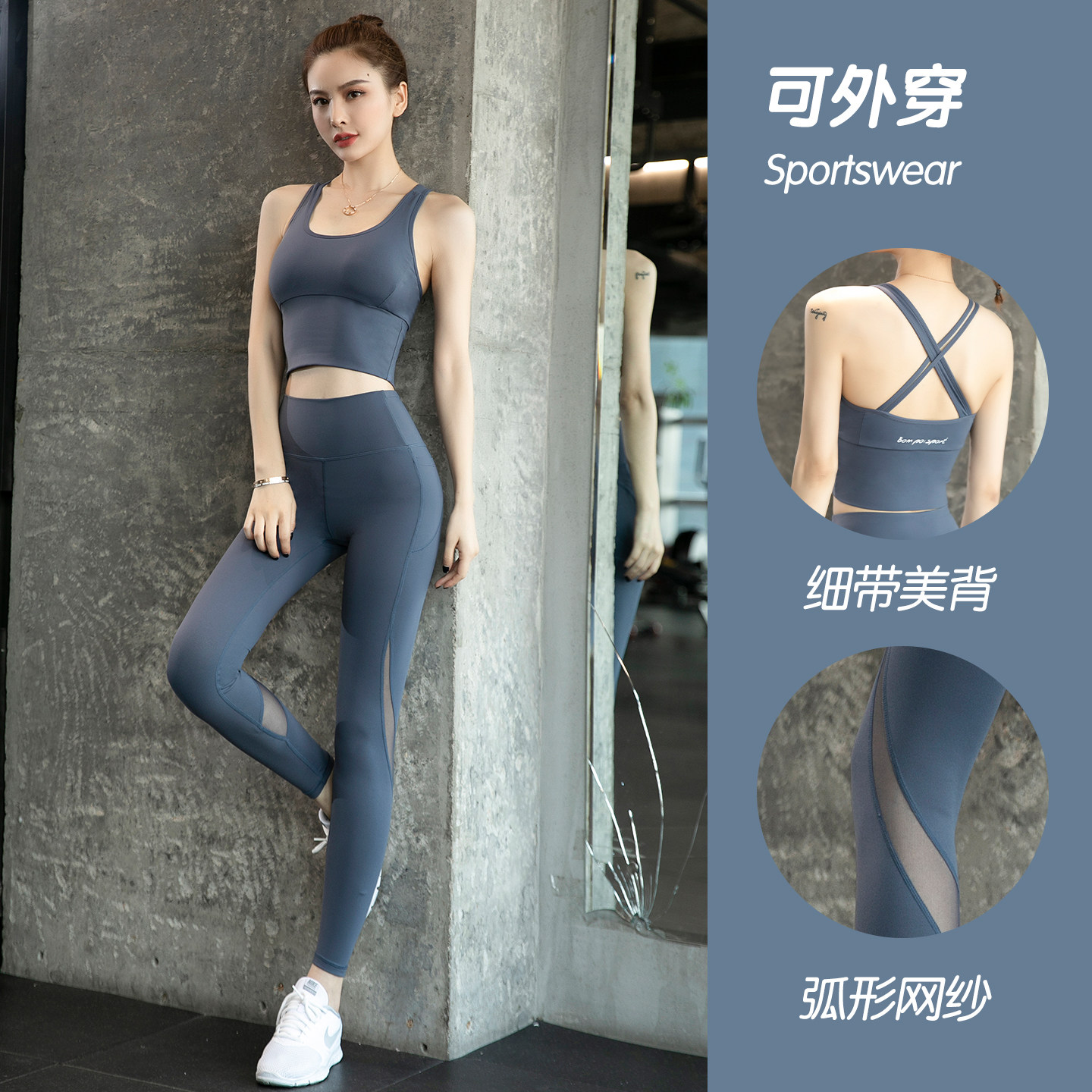 专业高端仙气速干瑜伽服女图片