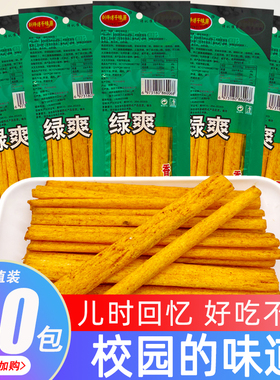 刘师傅千味源绿爽辣条香葱味儿时怀旧麻辣面筋零食校园五毛钱小吃