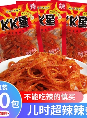湖南德建KK星辣条超辣变态巨辣辣片死神辣条 怀旧麻辣辣小吃零食