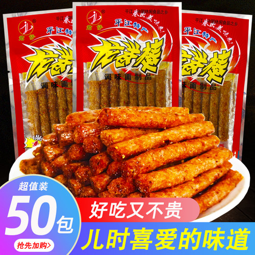 湖南平江君仔龙卷风辣条素食面