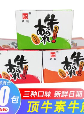 东旺顶牛素牛筋辣条35g*20包湖南特产麻辣零食大礼包儿时怀旧小吃