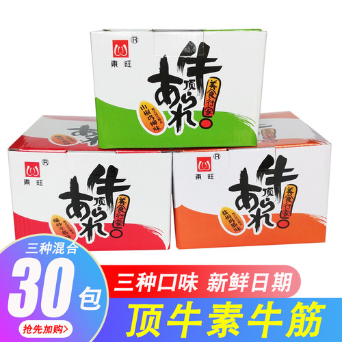 东旺顶牛素牛筋辣条35g*20包湖南特产麻辣零食大礼包儿时怀旧小吃 - 封面