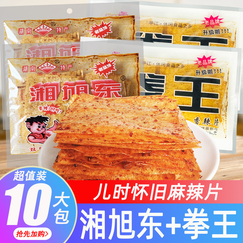 湘旭东拳王麻辣片湖南双峰特产香辣豆皮片辣条8090后儿时怀旧零食