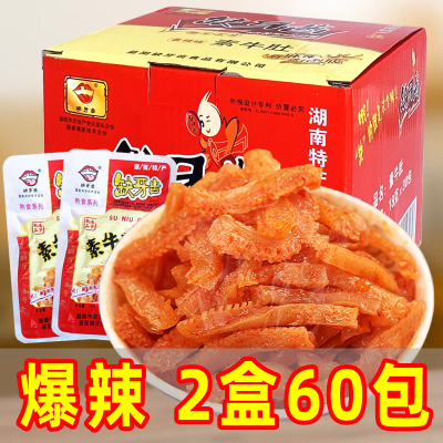 解馋超辣缺牙齿湖南特产零食