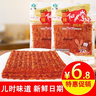 玉峰香辣仙人掌味辣条 8090小时候的麻辣辣片 儿时怀旧零食小吃