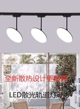 热销射灯led轨道补光散光服装店直播间商用展会酒柜不刺眼明轨