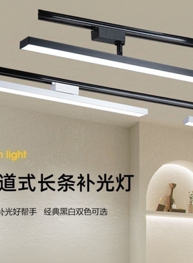 长条轨道灯led散光直播间补光商用服装店铺超市导轨泛光灯可调节