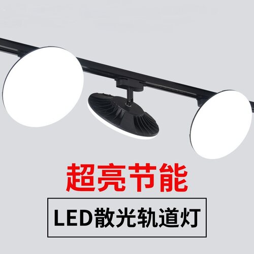 射灯led轨道散光灯服装店直播间中性照明商用店铺导轨式补光包邮