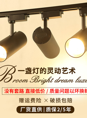 射灯轨道灯背景商用服装店明装展厅导轨射灯cob轨道射灯led店铺