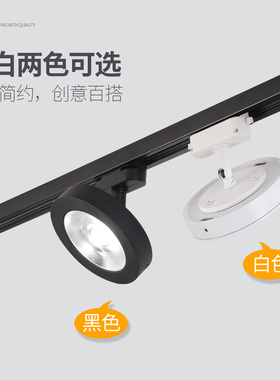 射灯led轨道灯超薄筒灯聚光服装店铺商用COB超亮背景墙商铺导轨灯
