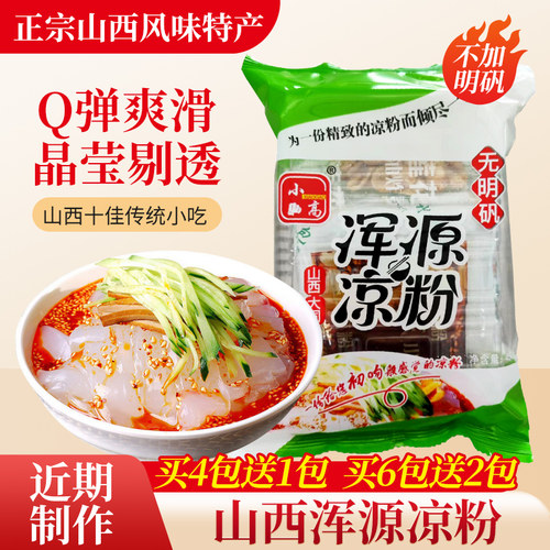 大同浑源凉粉东方甄选同款