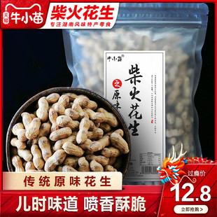 牛小苗手工坚果炒货传统休闲零食小吃农家红皮熟花生米500g 1袋