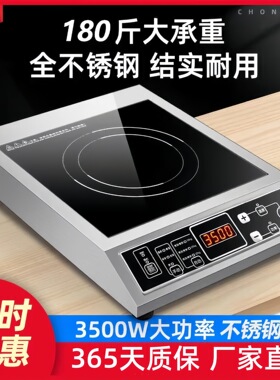 工厂批发 4200w电磁炉3500w爆炒奶茶店煮茶炉大功率多功能大火力