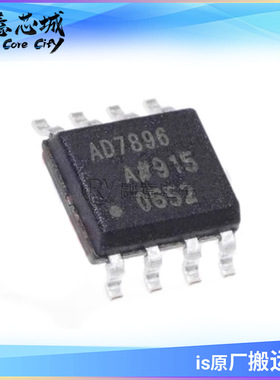 AD7896ARZ AD7896BRZ AD7896JRZ 模数转换芯片ADC SOP8 集成电路